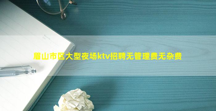 吉安KTV招聘